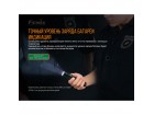 Фонарь Fenix PD36R