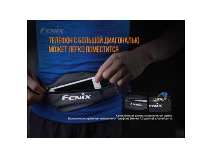 Поясная сумка Fenix AFB-10 оранжевая