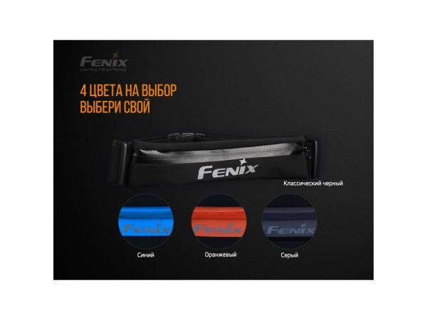 Поясная сумка Fenix AFB-10 оранжевая