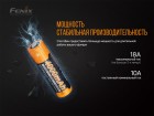 Аккумулятор 21700 Fenix 4000P mAh Li-ion