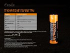 Аккумулятор 21700 Fenix 4000P mAh Li-ion