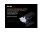 Велофара Fenix BC30 v 2.0