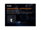 Велофара Fenix BC30 v 2.0