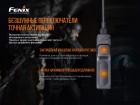 Выносная тактическая кнопка Fenix AER-04