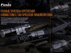Выносная тактическая кнопка Fenix AER-05