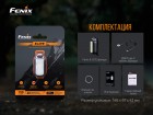 Фонарь Fenix E-LITE