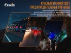 Фонарь Fenix E-LITE