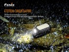 Фонарь Fenix E-LITE