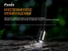 Фонарь Fenix E-LITE