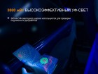Фонарь ультрафиолетовый Fenix TK25 UV