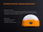 Фонарь Fenix CL20Rbl голубой