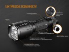 Фонарь ультрафиолетовый Fenix TK25 UV