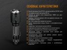 Фонарь ультрафиолетовый Fenix TK25 UV