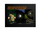 Фонарь Fenix CL26R красный
