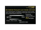 Фонарь Nitecore SRT7GT R.G.B.UV