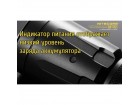 Фонарь Nitecore SRT7GT R.G.B.UV