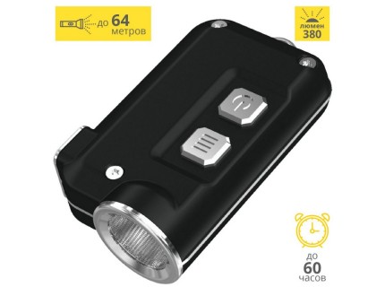 Фонарь Nitecore TINI BLACK