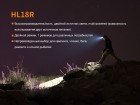 Налобный фонарь Fenix HL18R черный