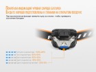 Налобный фонарь Fenix HL18R черный