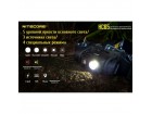 Налобный фонарь NITECORE HC65
