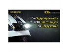 Налобный фонарь NITECORE HC65