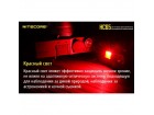 Налобный фонарь NITECORE HC65