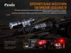 Фонарь Fenix TK16V20 Cree SST70 LED