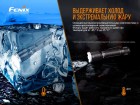 Фонарь Fenix TK16V20 Cree SST70 LED