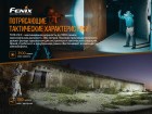 Фонарь Fenix TK16V20 Cree SST70 LED