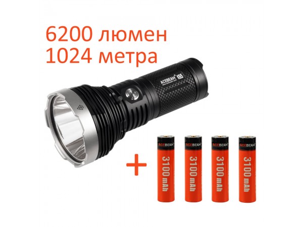Поисковый фонарь Acebeam K65 NW + 4 аккумулятора 3100 mAh