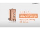 Фонарь Nitecore TINI COPPER
