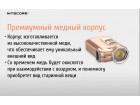 Фонарь Nitecore TINI COPPER
